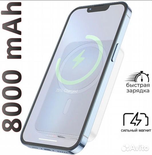 Внешний аккумулятор MagSafe Borofone BJ25, 8000 mA