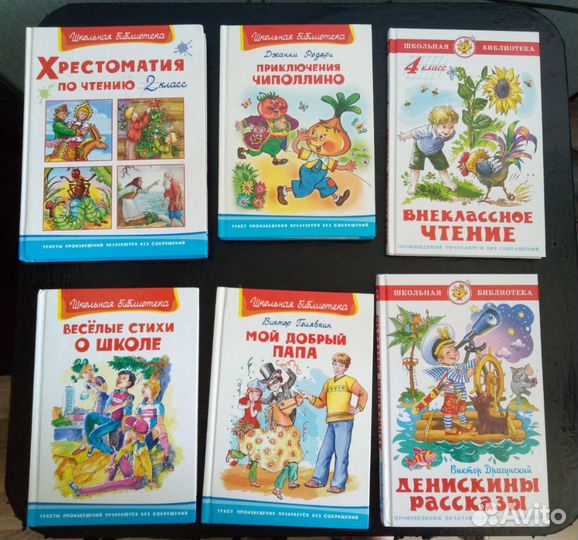 Книги детям