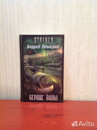 11 книг / Симмонс, Никитин, Басов, Семёнова и др