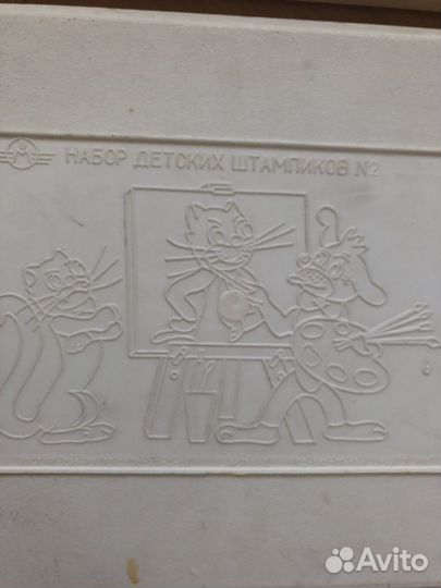 Набор штампиков СССР