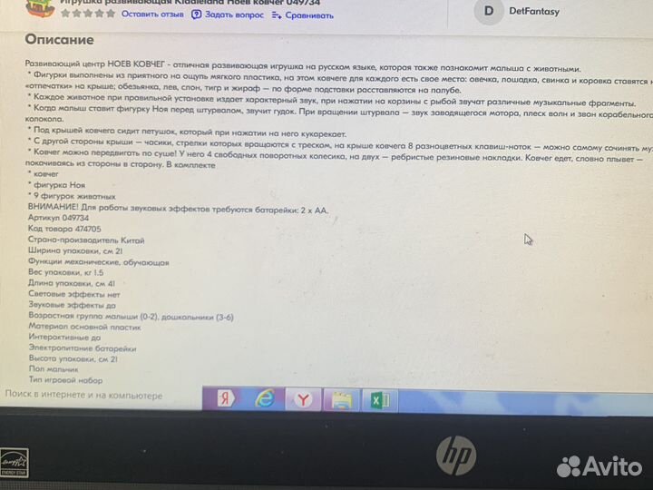 Игрушка развивающая Ноев Ковчег