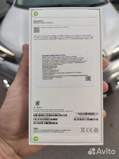 iPhone 15 Pro, 256 ГБ