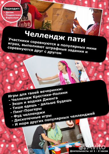 Papa Quest - квесты, аниматоры, детские праздники