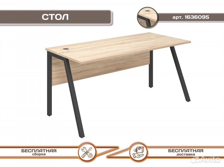 Письменный стол (цвет- 