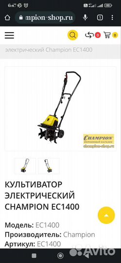 Культиватор