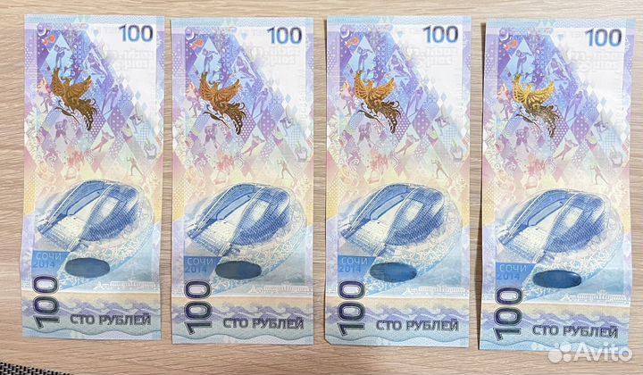 Купюры 100рублей Олимпиада, Крым, чм
