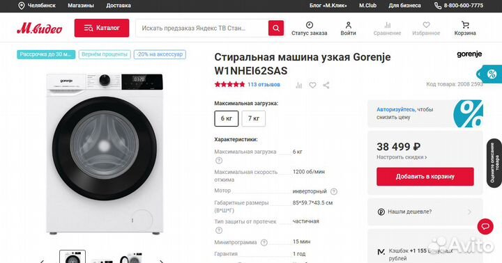 Стиральная машина 6кг gorenje W1nhei62SAS
