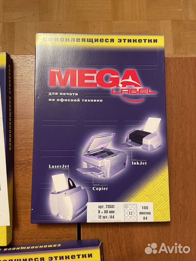 Самоклеящиеся этикетки Pro Mega