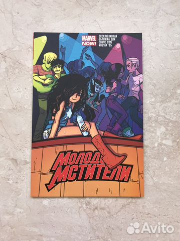 Комикс marvel Молодые мстители 1 выпуск