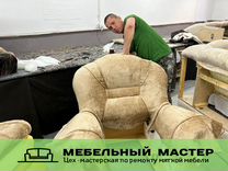 Ремонт мягкой мебели в сальске