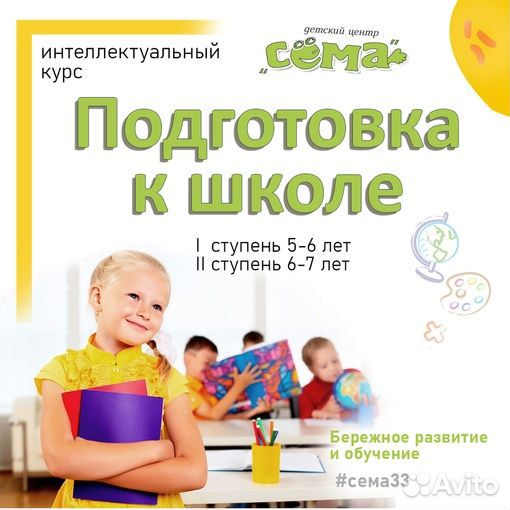 Подготовка детей к школе в 1 класс
