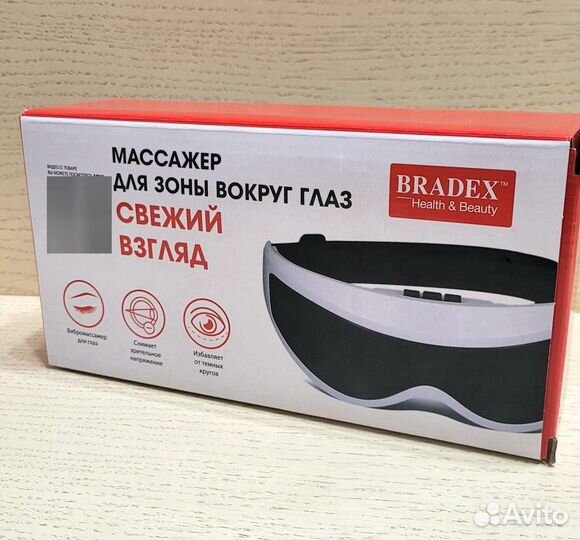 Новый массажер для глаз Bradex 