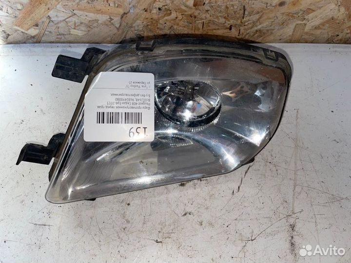 Фара противотуманная передняя правая Peugeot 408