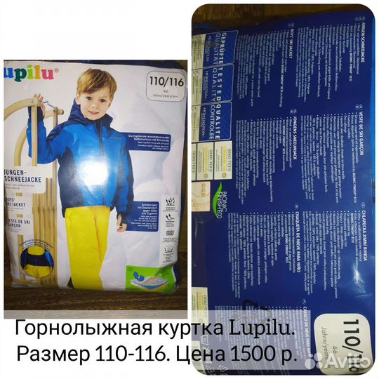 Куртка зимняя
