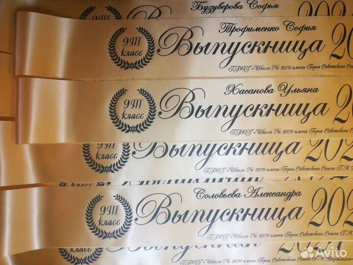 Изготовление лент