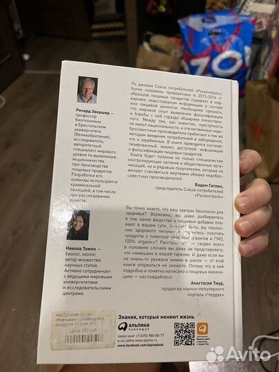 Книга Ричард Эвершед как нас обманывают