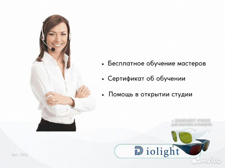 Лазерный аппарат Diolight Ultramax 2400pu