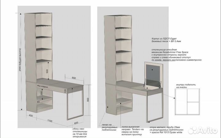 Рабочий стол