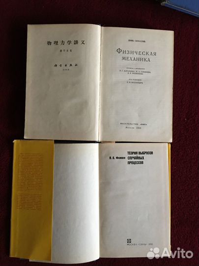 Книги по физике