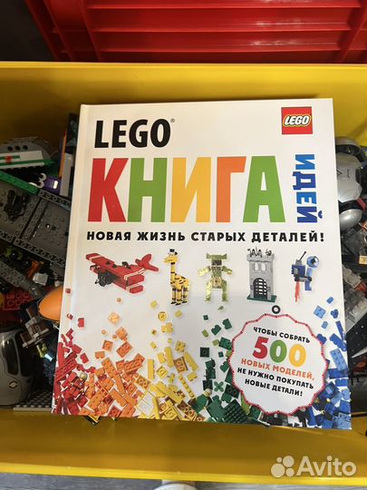 Лего с коробкой для хранения