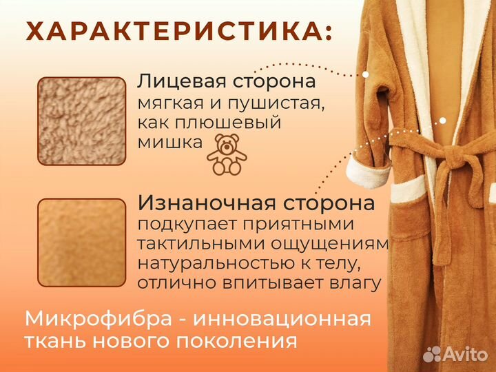 Халат из микрофибры unisex