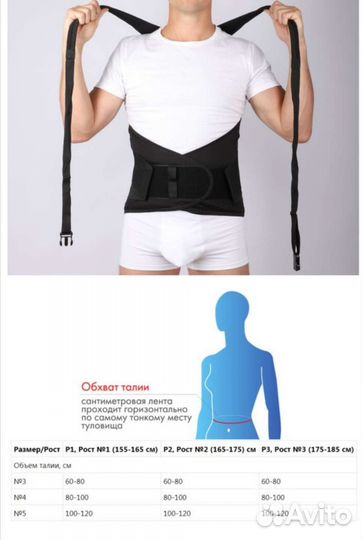 Корсет ортопедический грудопоясничный новый