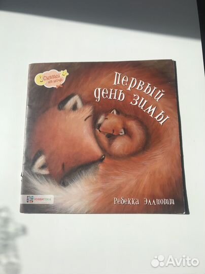 Первая книга о деньгах Детские книги