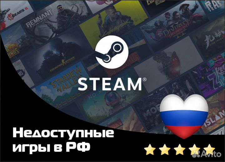 Недоступные игры steam