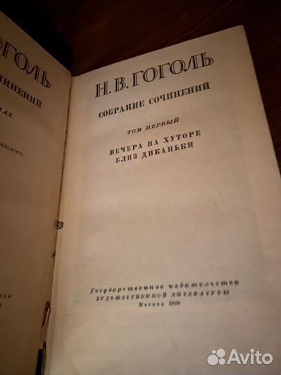 Собрание сочинений в 6 томах Н. В. Гоголь