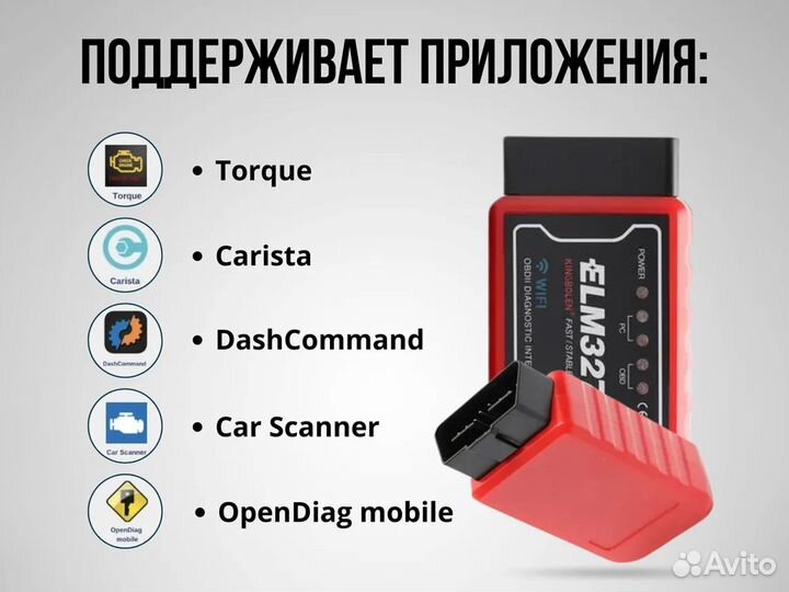 Диагностический автосканер Wi-fi ELM327 obdii V1.5