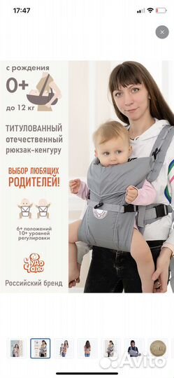 Рюкзак, Переноска, Эргорюкзак