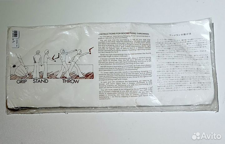 Бумеранг австралийский