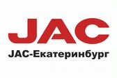 JAC-Екатеринбург