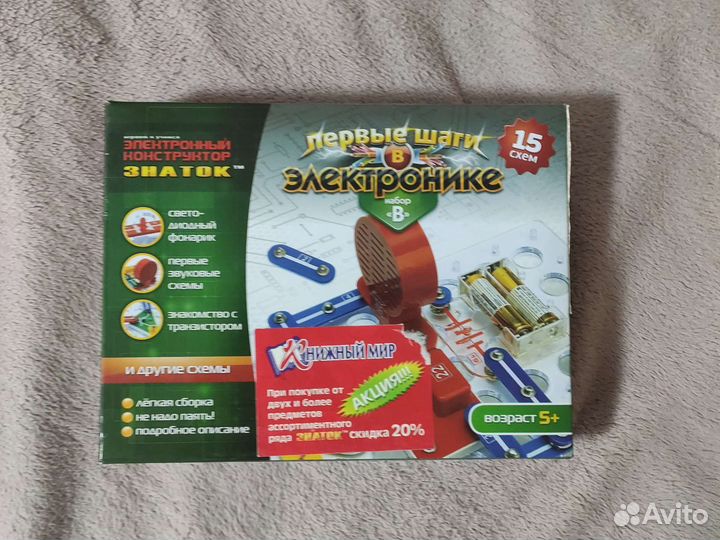 Набор детский 