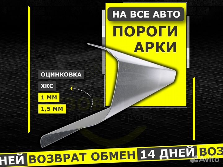 Пороги на Peugeot 307 ремонтные кузовные