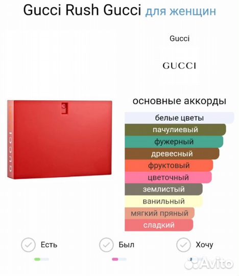 Gucci rush 75 мл люкс