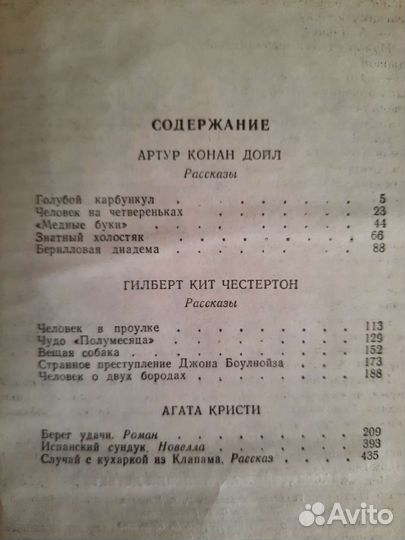 Зарубежные детективы за 4 книги