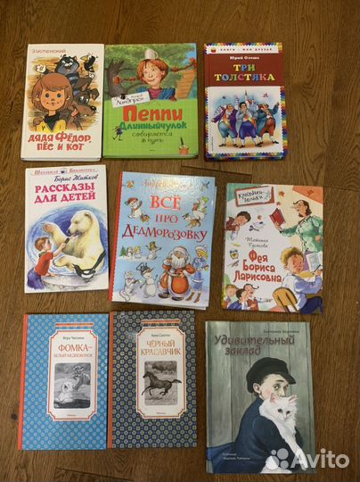 Книги детские