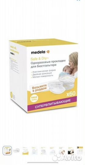 Вкладыши для груди
