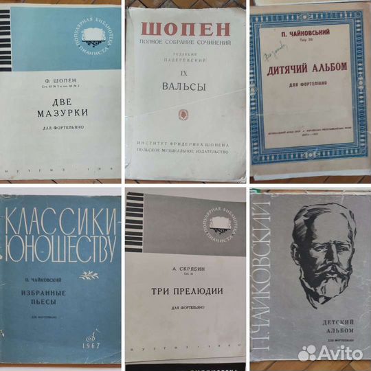 Ноты для фортепиано (от Баха до Шумана)