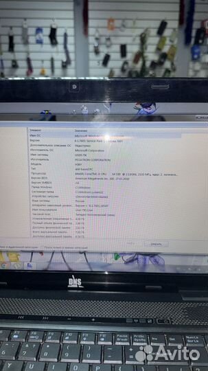Ноутбук DNS I3 4gb оперативки