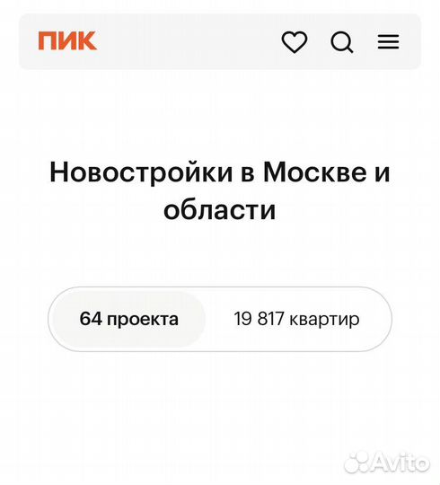 Промокод на скидку пик