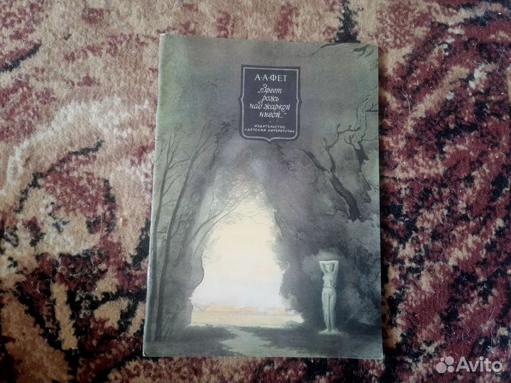 Детские советские книги. Стихи русских поэтов