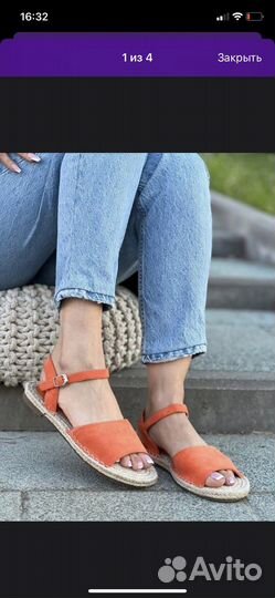 Эспадрильи