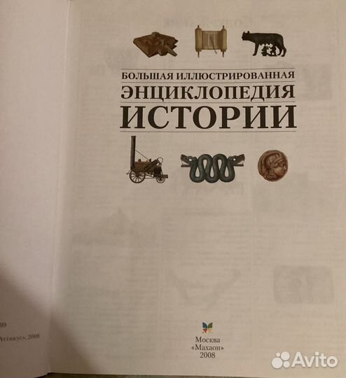 Детская энциклопедия