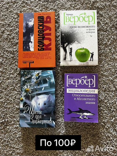 Книги 100