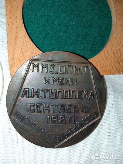 Медаль настольная, знаки Туполев