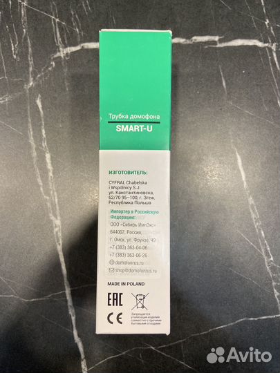 Трубка домофона cyfral unifon SMART u