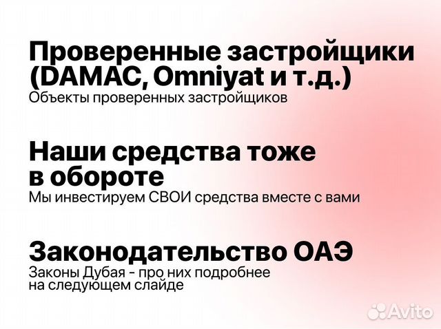 Инвестиции в недвижимость от 2.000.000Инвестиции в