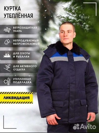 Куртка рабочая 52 рост 170 новая
